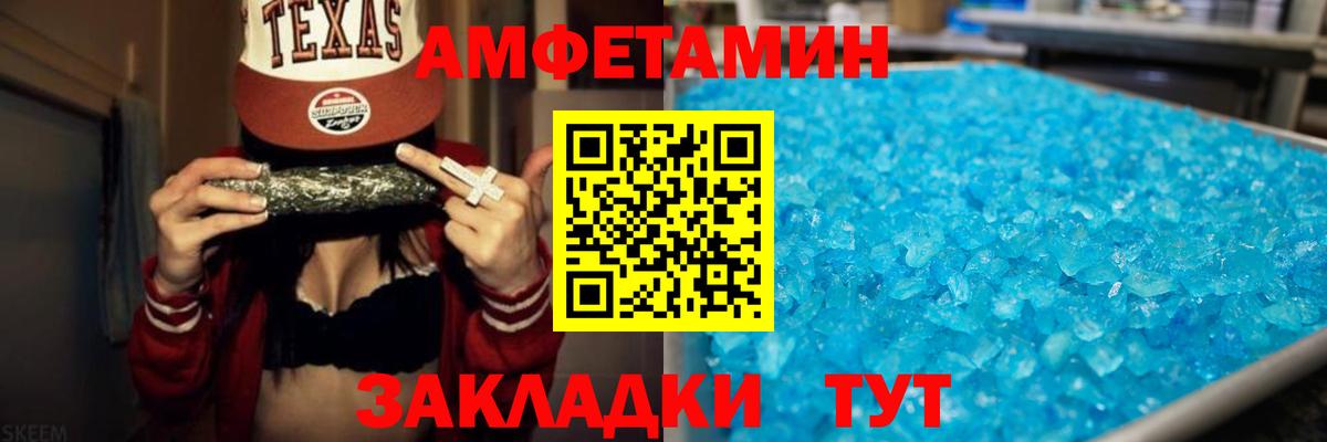 Amphetamine  Амфетамин Premium  Вход с VPN  Людиново 