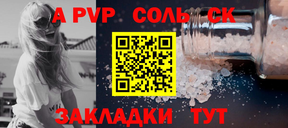 A PVP СК Людиново