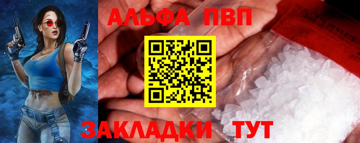 А ПВП СК  A-PVP Crystall  Людиново  A-PVP кристаллы  Вход с VPN 