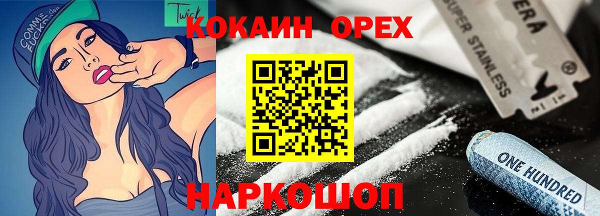 Cocaine 97%  Вход с VPN  хочу наркоту  COCAIN  Людиново  Cocaine Колумбийский 