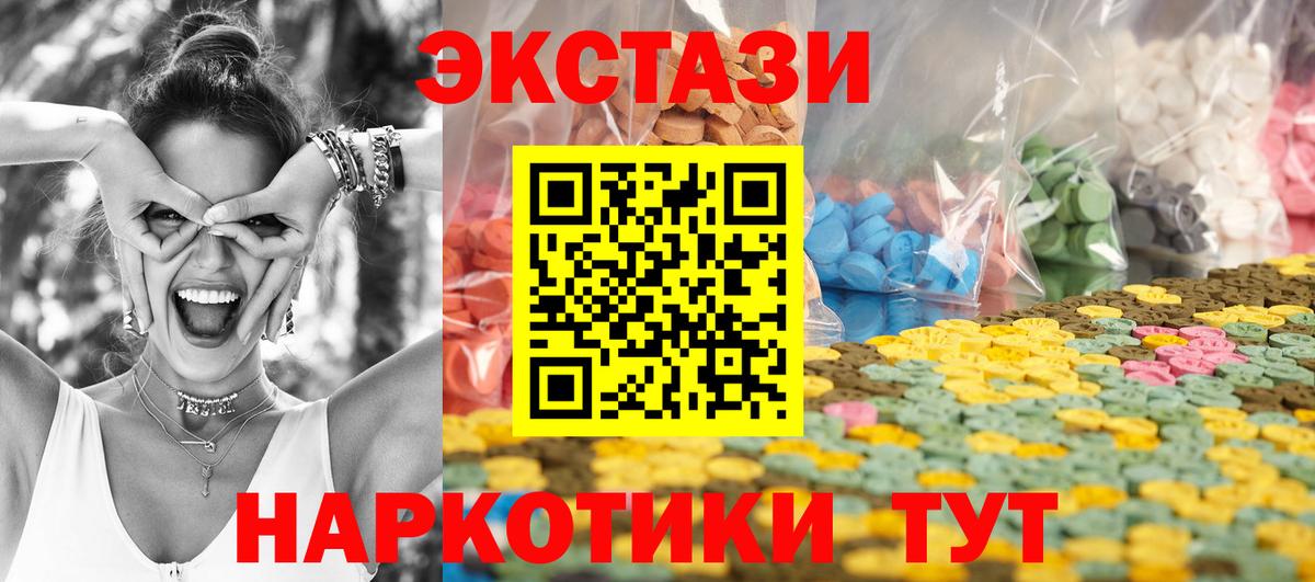 ЭКСТАЗИ  ЭКСТАЗИ VHQ  Вход с VPN  OMG как зайти  Людиново  Экстази mix 