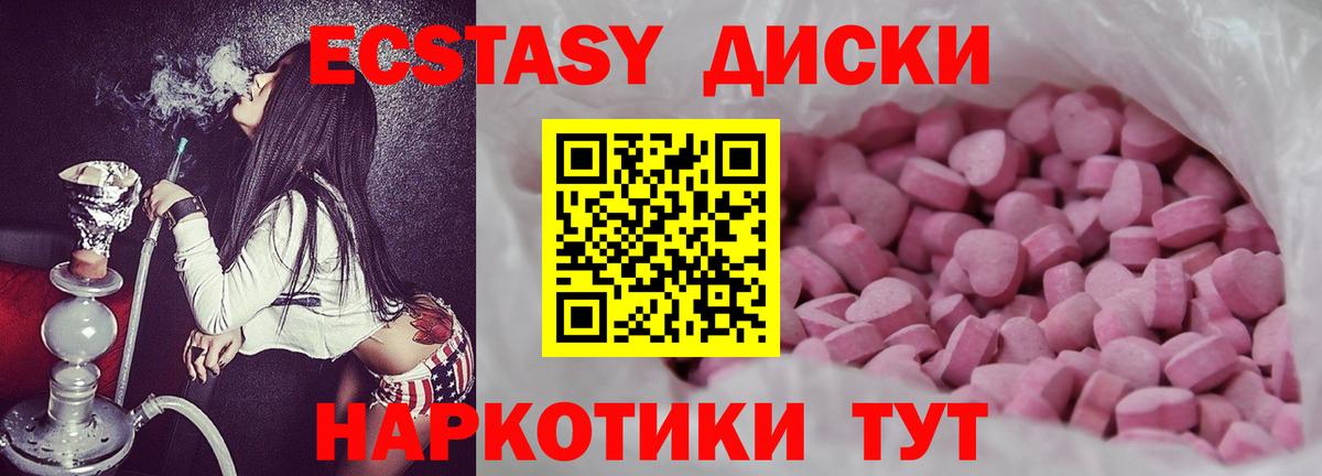 Ecstasy XTC Людиново