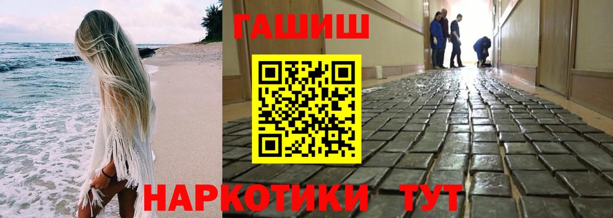 Гашиш 40% ТГК Людиново