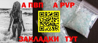 альфа пвп VHQ Ставрополь