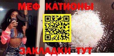меф VHQ Бузулук