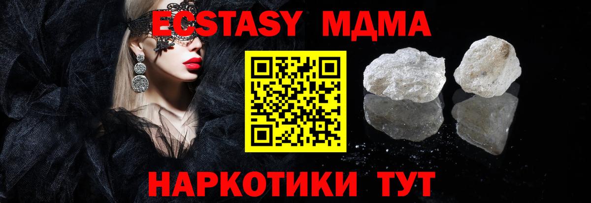MDMA VHQ Людиново