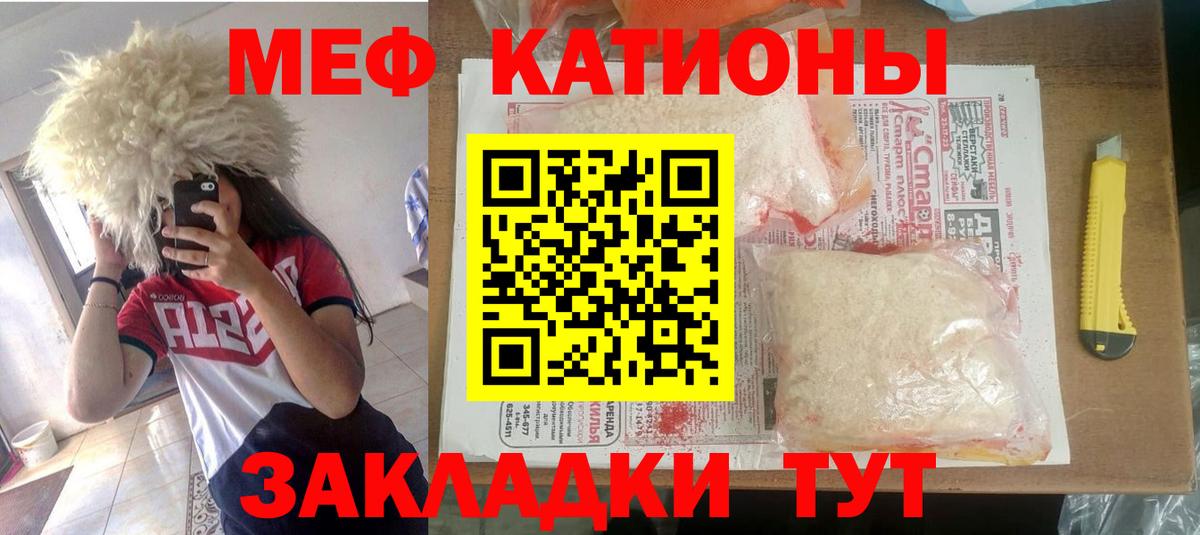 Людиново  Меф  Вход с VPN  Меф VHQ 