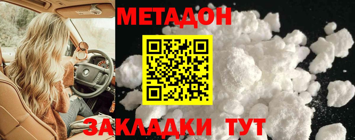 Метадон VHQ Людиново