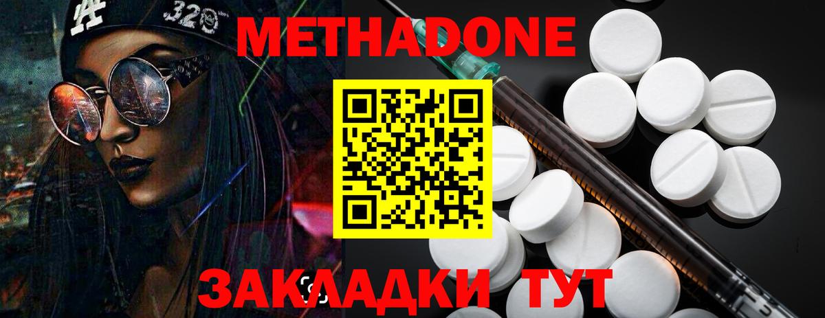 Людиново  МЕТАДОН VHQ  гидра tor  МЕТАДОН белоснежный  Вход с VPN 