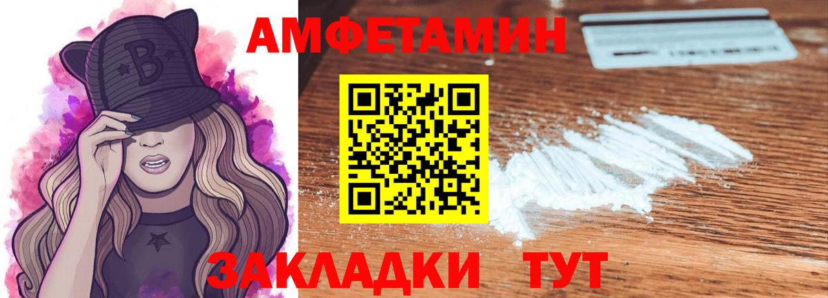 МЕТАМФЕТАМИН  МЕТАМФЕТАМИН Methamphetamine  Вход с VPN  Людиново 