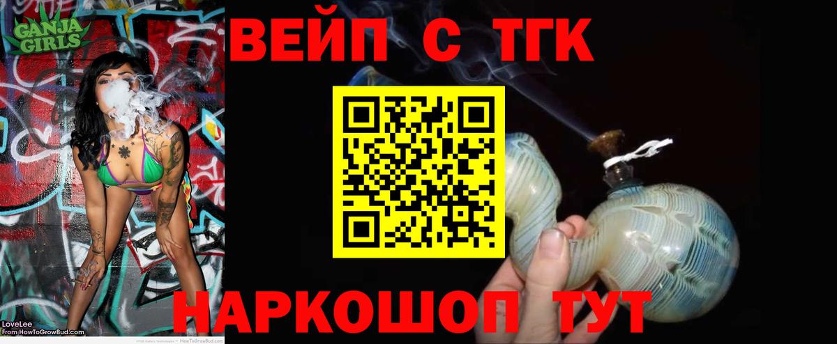 Дистиллят ТГК концентрат Людиново
