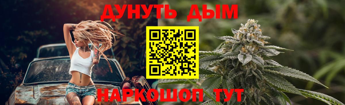 Бошки Шишки MAZAR  Бошки марихуана ГИДРОПОН  Вход с VPN  Марихуана марихуана  Людиново  Каннабис планчик 